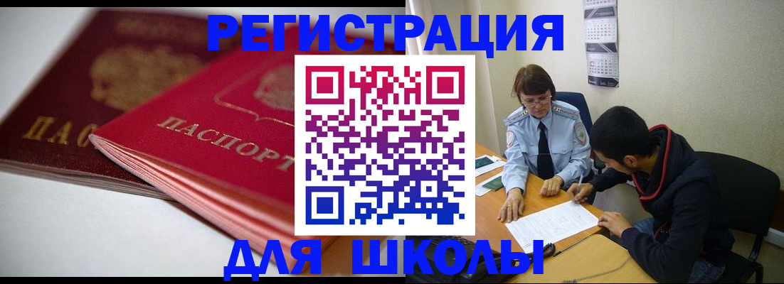 временная регистрация 2025 в Вологде