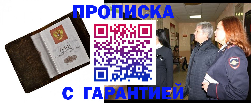 временная регистрация госуслуги в Вологде