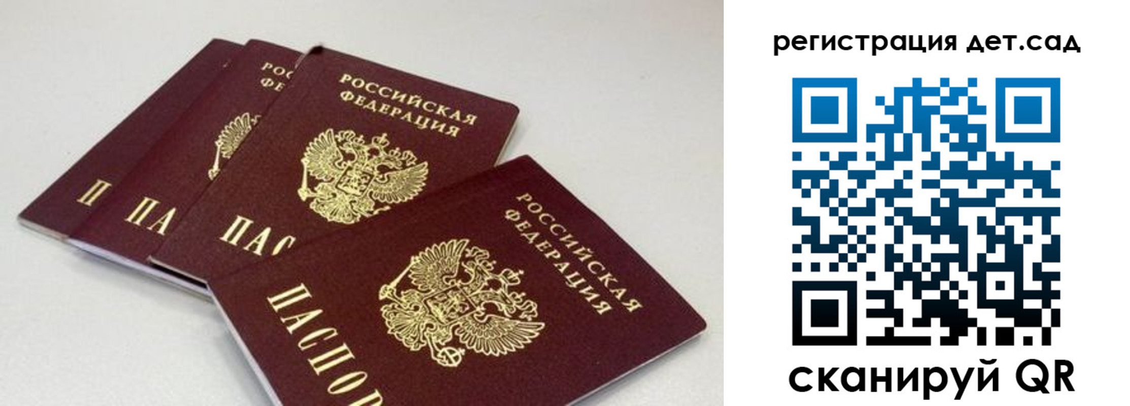 прописка от собственника в Вологде