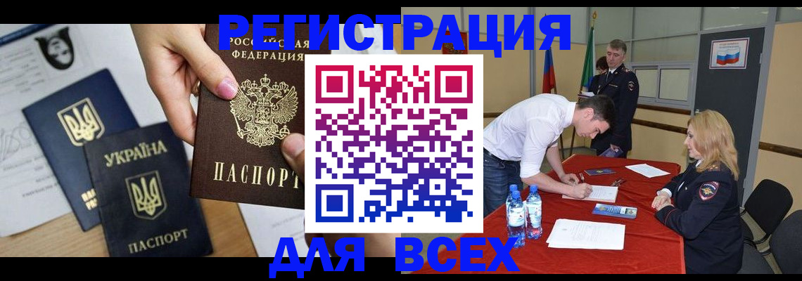 временная регистрация для школы в Вологде