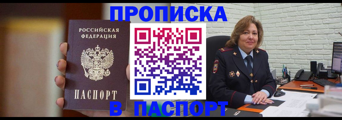 прописка в квартире в Вологде