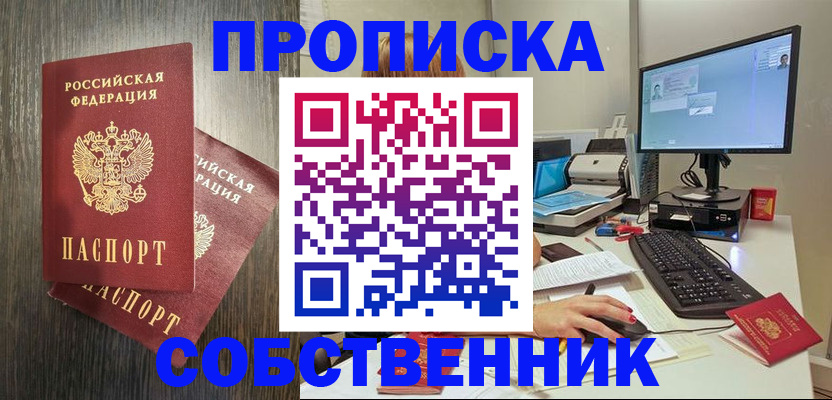 временная регистрация в квартире в Вологде