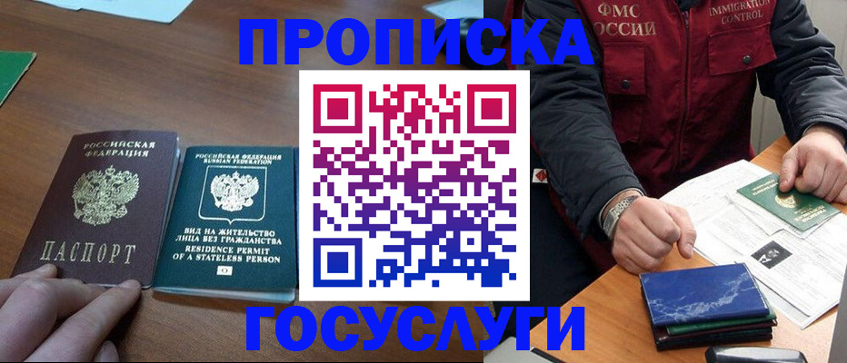 временная регистрация госуслуги в Вологде