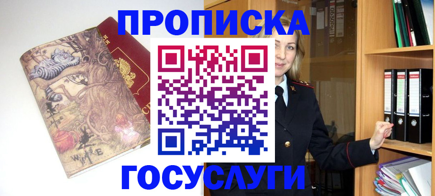 временная регистрация недорого в Вологде