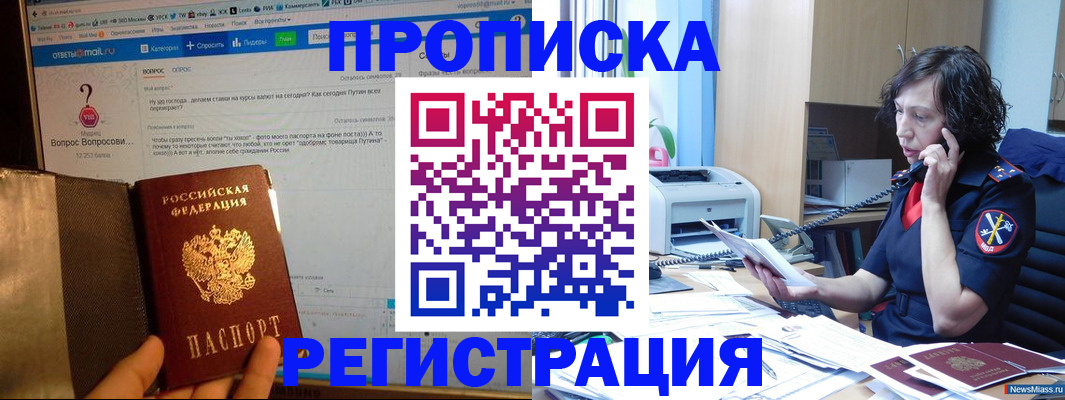 прописка регистрация в Вологде