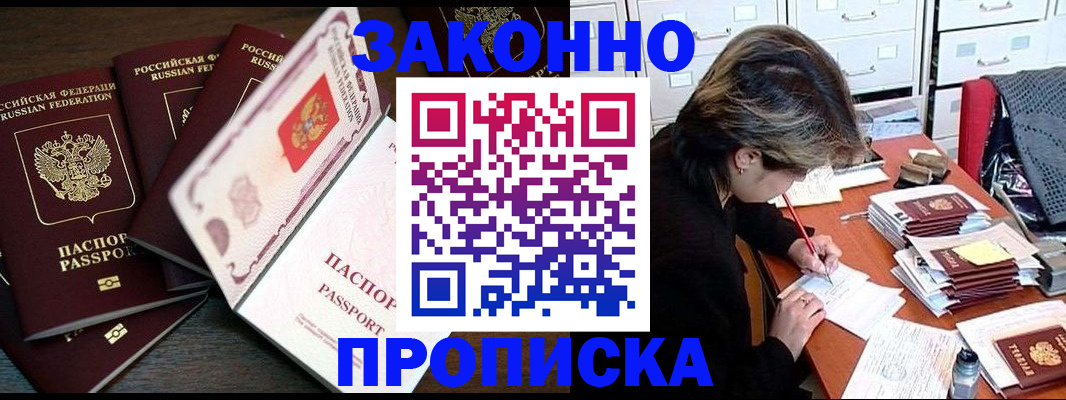 временная регистрация законно в Вологде