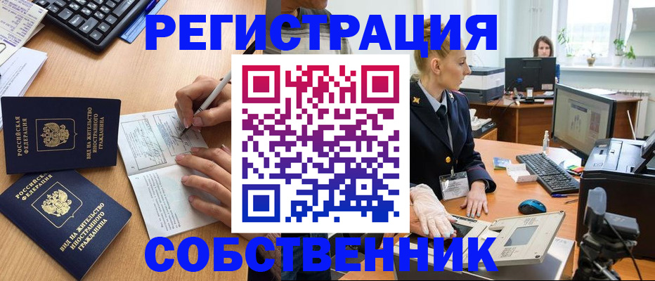 прописка поиск в Вологде