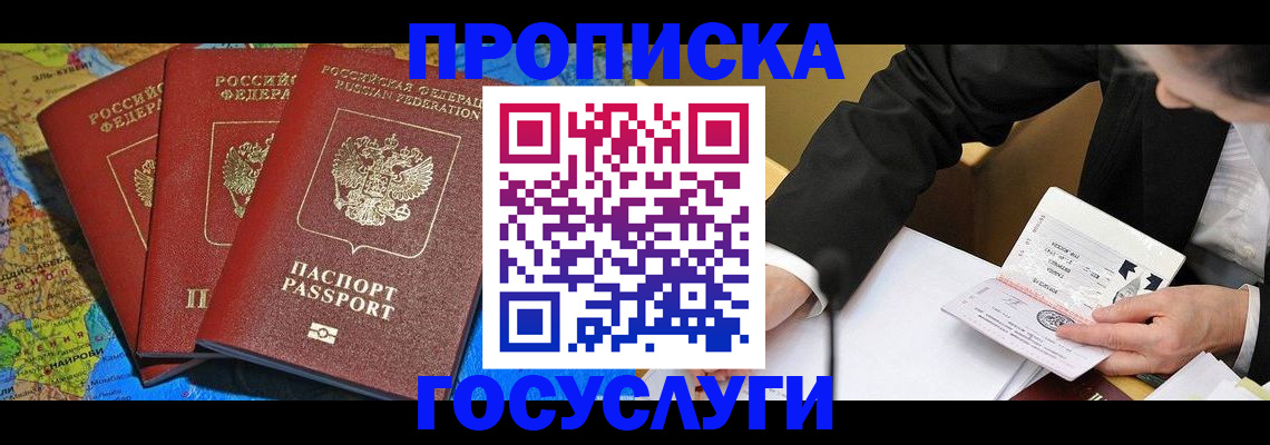 временная регистрация адрес в Вологде