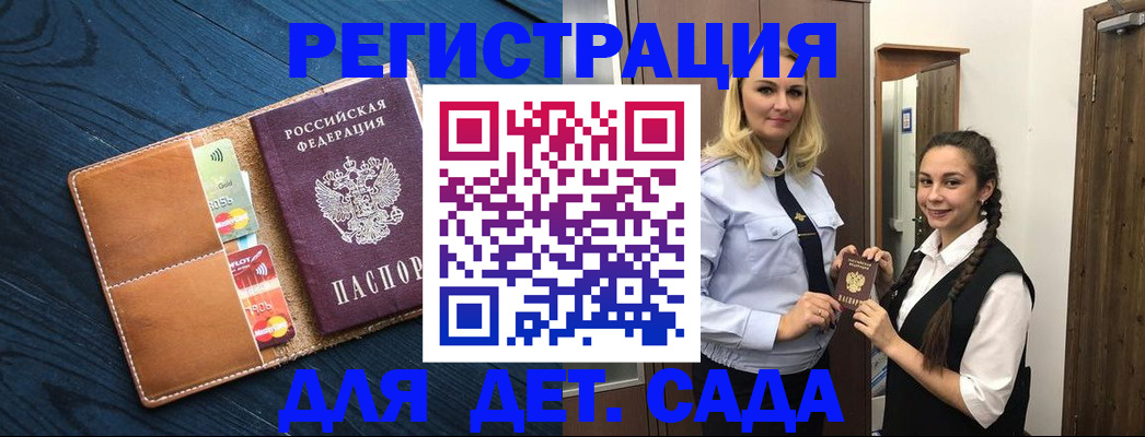 временная регистрация 2025 в Вологде