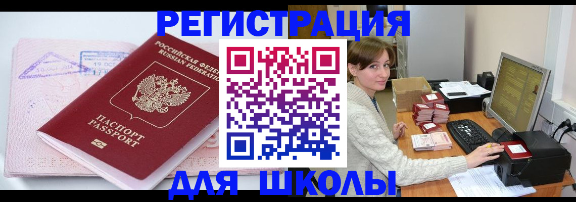 временная регистрация адрес в Вологде