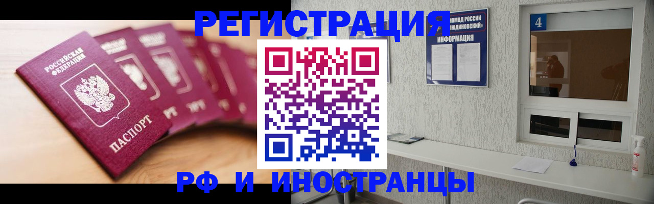 временная регистрация недорого в Вологде